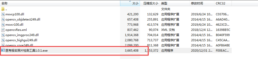 照片检测工具 照片检测工具