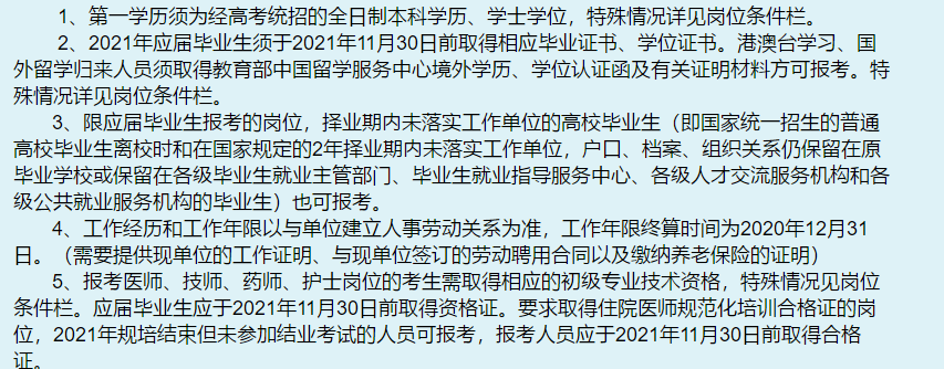 关于2021年度江西省南昌大学第一附属医院招聘169个博士岗位计划的通知