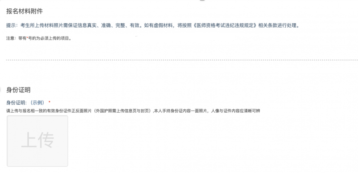 国家医学考试考生(北京)服务系统3 国家医学考试考生(北京)服务系统3