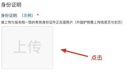 国家医学考试考生(北京)服务系统4 国家医学考试考生(北京)服务系统4