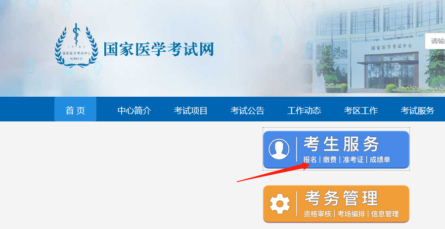 国家医学考试报名执业医师考试报名照片怎么上传制作教程,电子证件照 国家医学考试报名执业医师考试报名照片怎么上传制作教程,电子证件照