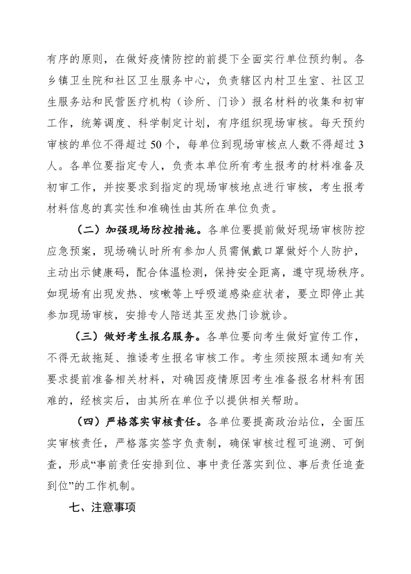 微信图片_20210115151047 微信图片_20210115151047