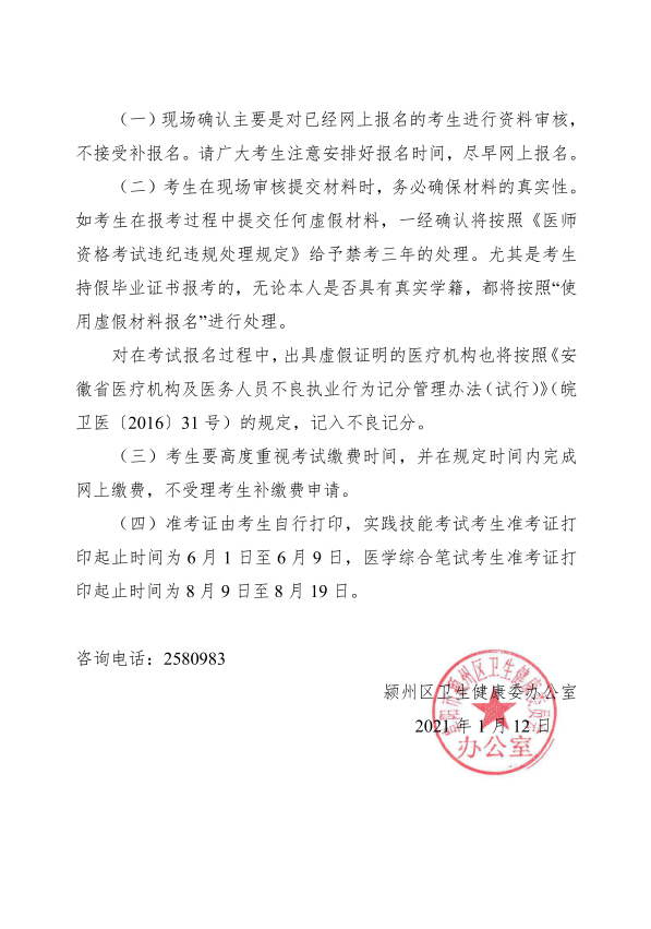 微信图片_20210115151052 微信图片_20210115151052