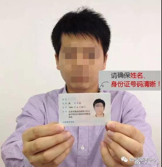 手持身份证正面照 手持身份证正面照