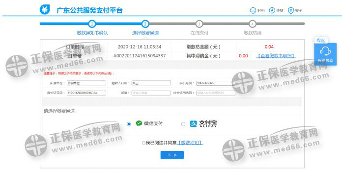 QQ拼音截图未命名