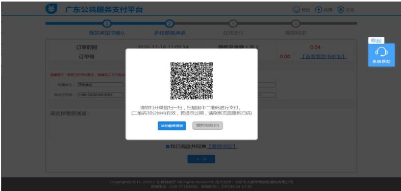 QQ拼音截图未命名 QQ拼音截图未命名