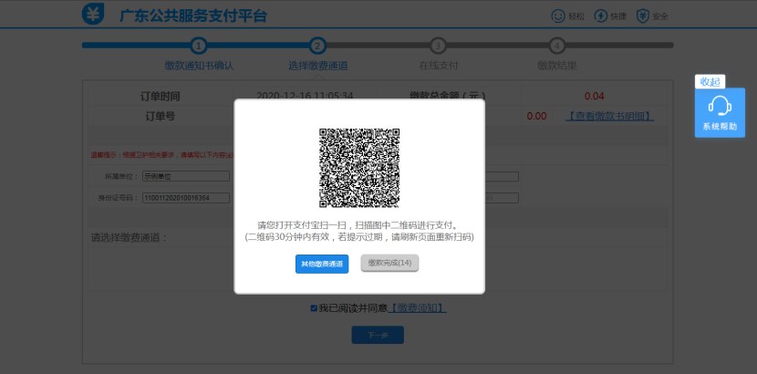 QQ拼音截图未命名 QQ拼音截图未命名