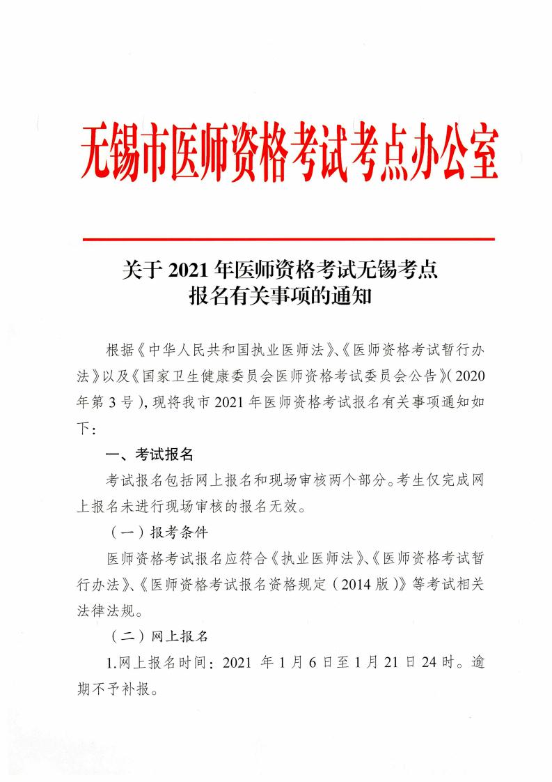 无锡考点_00 无锡考点_00