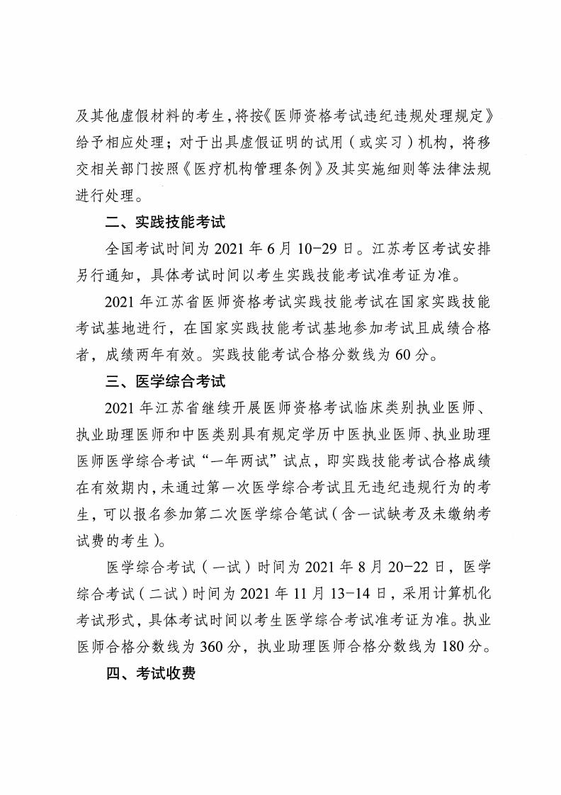 无锡考点_02 无锡考点_02