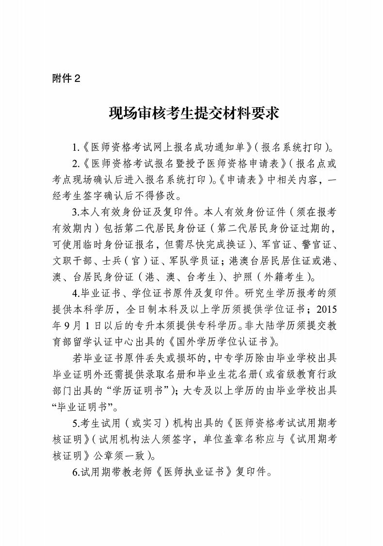 无锡考点_06 无锡考点_06