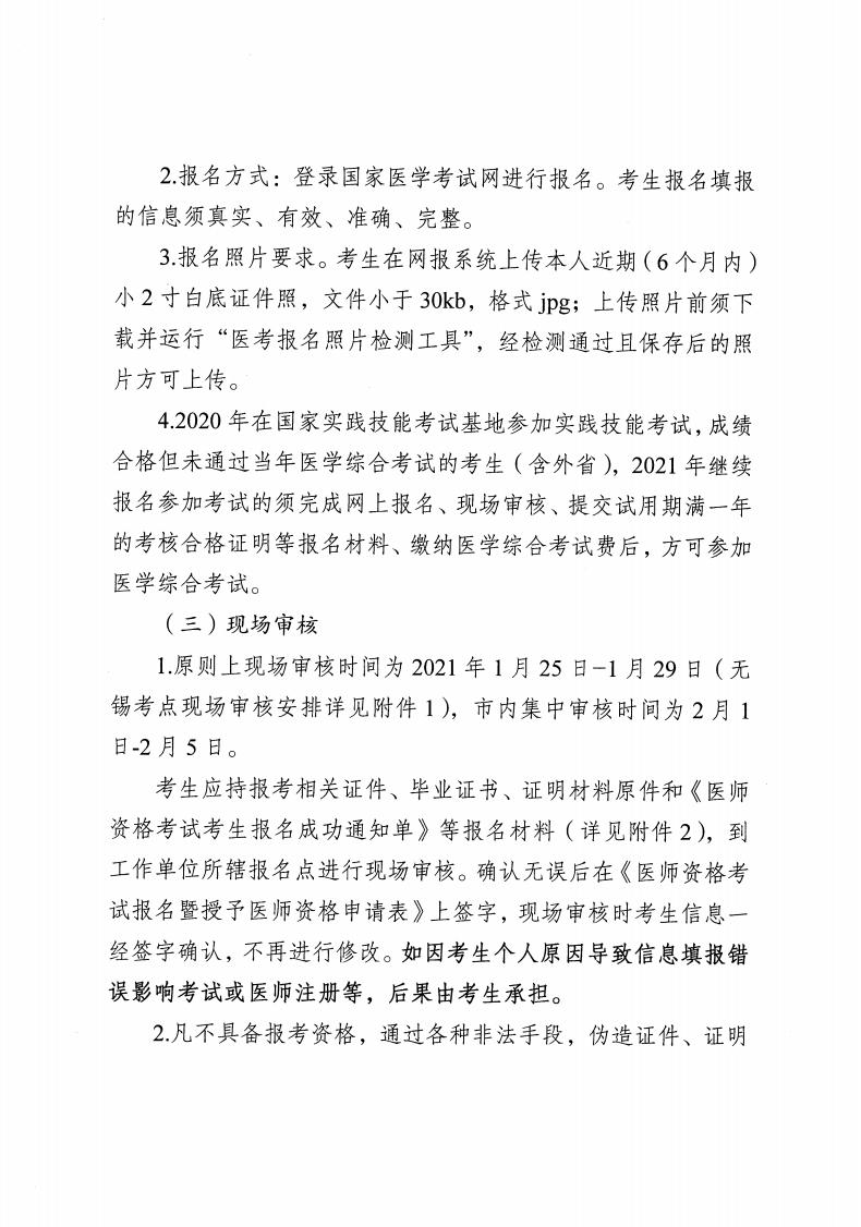 无锡考点_01 无锡考点_01