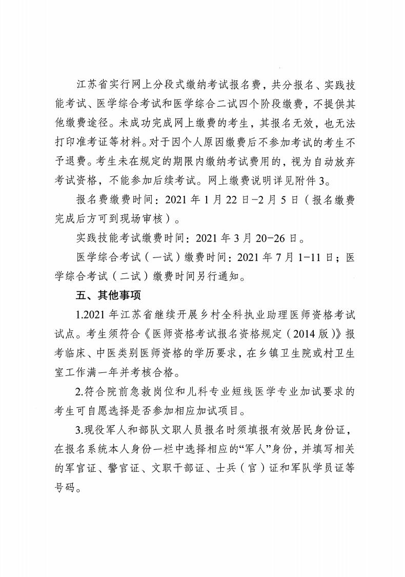 无锡考点_03 无锡考点_03