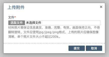 国家医学考试考生(北京)服务系统5 国家医学考试考生(北京)服务系统5