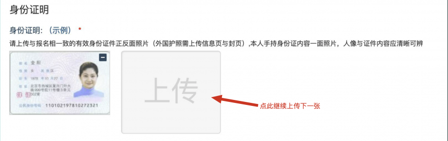 国家医学考试考生(北京)服务系统6 国家医学考试考生(北京)服务系统6