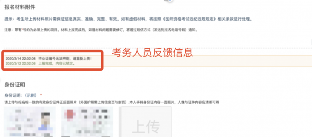 国家医学考试考生(北京)服务系统9 国家医学考试考生(北京)服务系统9