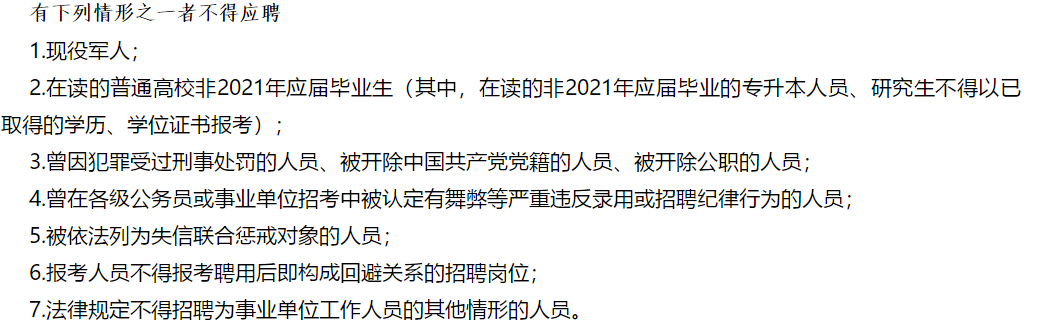 2021年2月份广西南宁市第十人民医院招聘事业编制工作人员啦