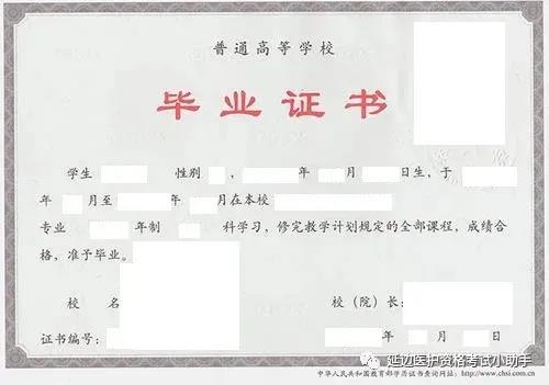 延边考点2021年国家医师资格考试现场审核工作有关事项的通知4 延边考点2021年国家医师资格考试现场审核工作有关事项的通知4