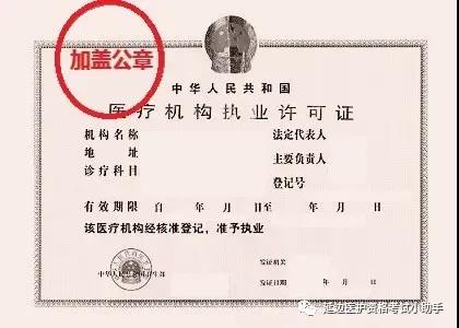 延边考点2021年国家医师资格考试现场审核工作有关事项的通知8 延边考点2021年国家医师资格考试现场审核工作有关事项的通知8