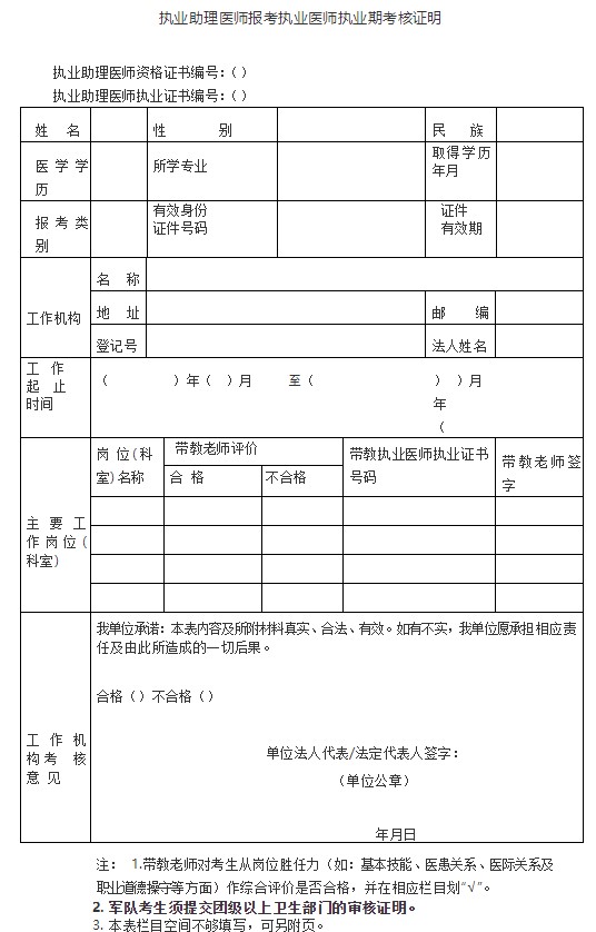 考核证明 考核证明