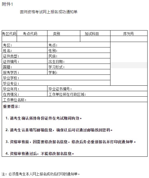 通知单 通知单