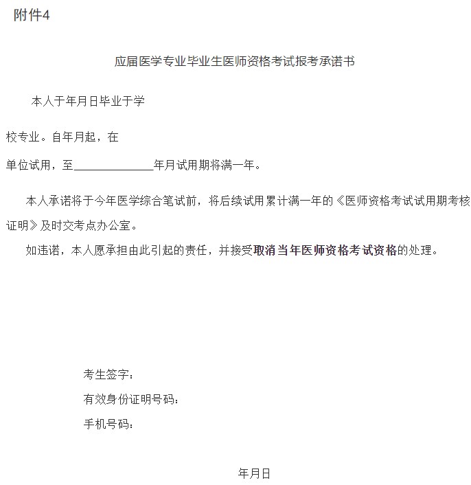 承诺书 承诺书