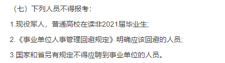 江苏省常州市卫健委直属单位2021年2月份公开招聘443人啦