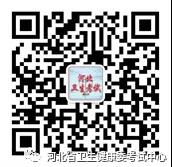 河北卫生考试网 河北卫生考试网