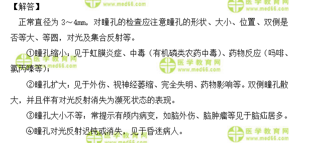 心血管内科主治医师答疑周刊12期 心血管内科主治医师答疑周刊12期