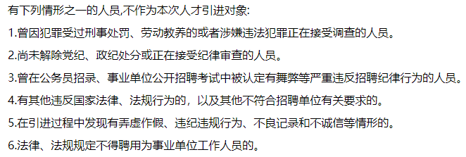 2021年黑龙江省七台河市茄子河区事业单位招聘工作人员啦（含医疗岗）