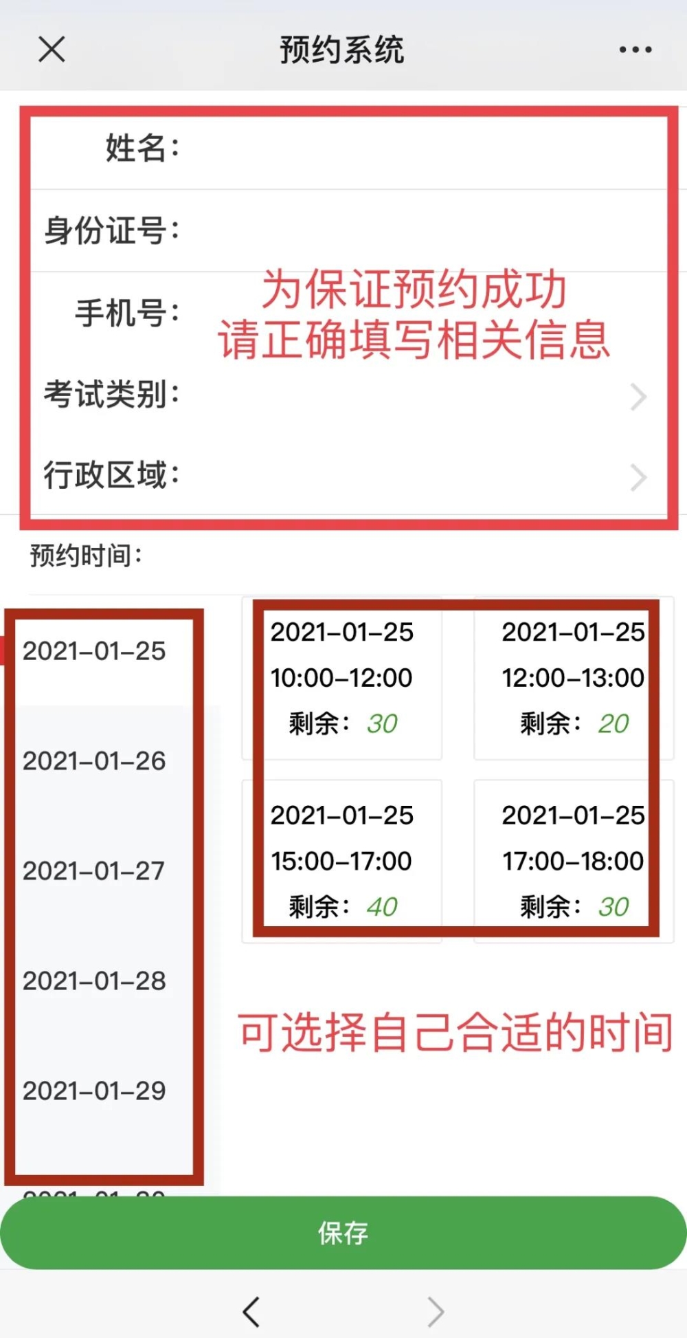 微信图片_20210125144909 微信图片_20210125144909