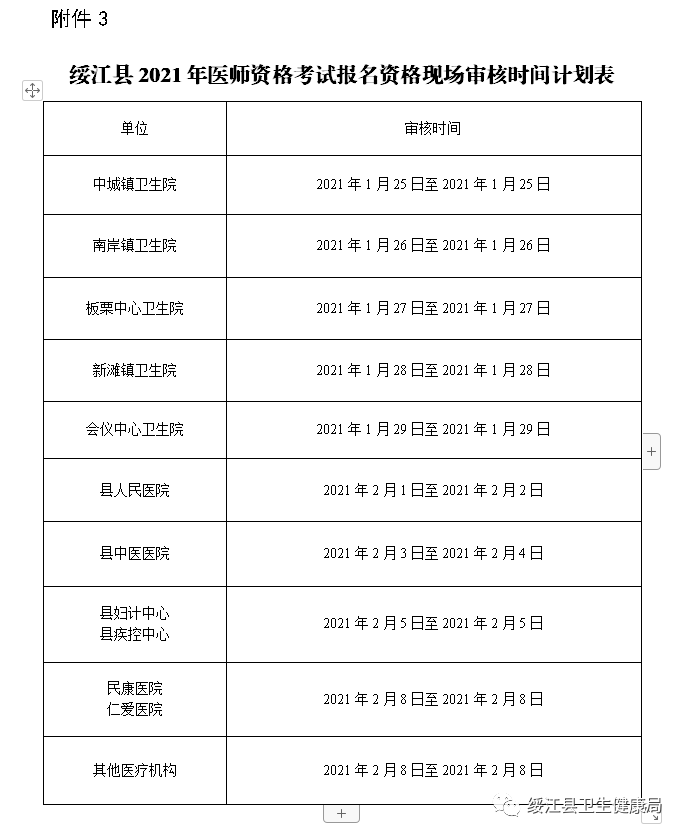 微信图片_20210126144713 微信图片_20210126144713