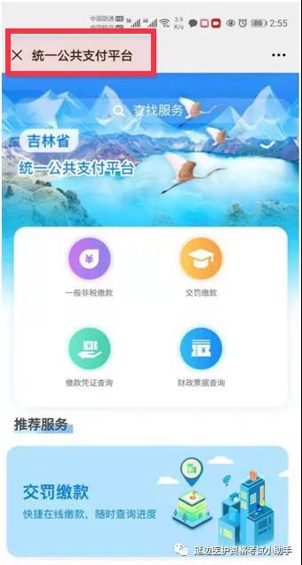 微信支付流程4 微信支付流程4