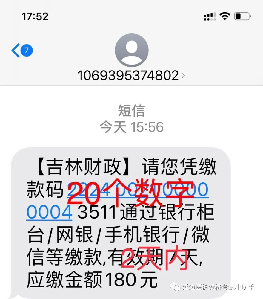 微信支付流程7 微信支付流程7