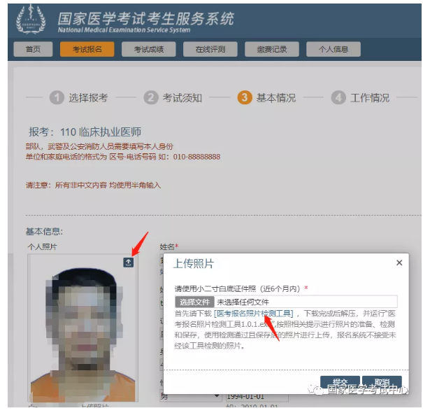 国家医学考试网 国家医学考试网