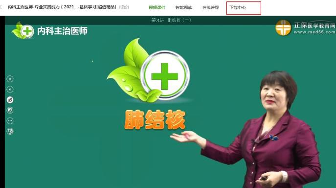 下载中心 下载中心