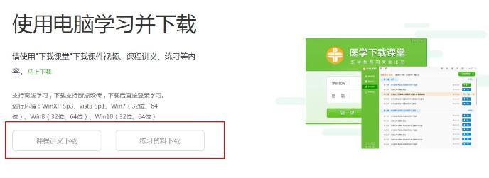 下载讲义 下载讲义
