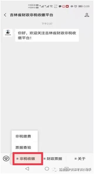 微信支付流程2 微信支付流程2