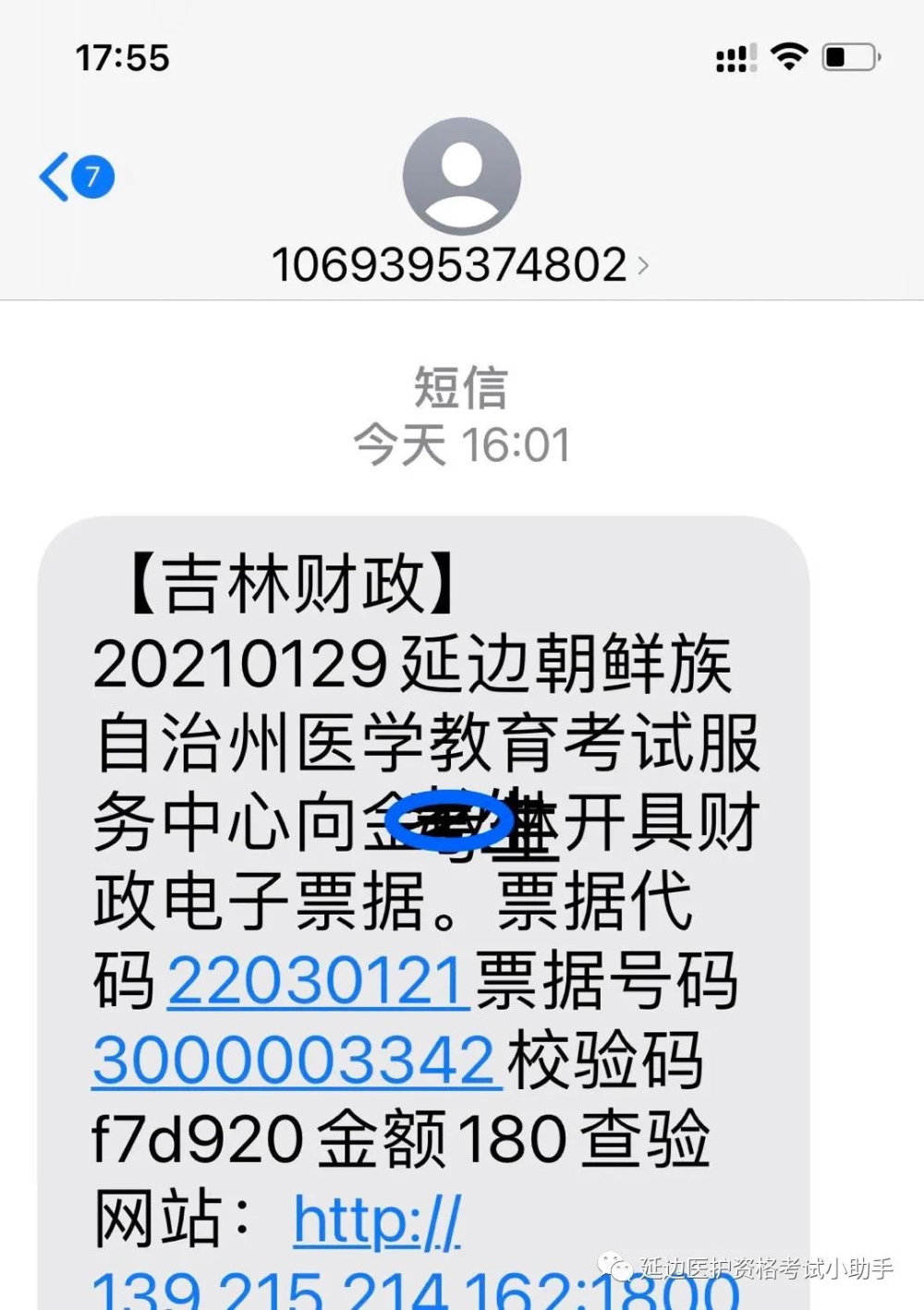 微信支付流程9 微信支付流程9