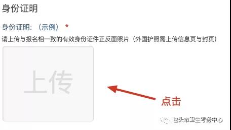 2021年包头考点医师资格考试报名考生服务系统操作指南4 2021年包头考点医师资格考试报名考生服务系统操作指南4
