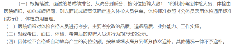 2021年2月份江西省妇幼保健院第一批招聘28名高层次人才（硕士）啦