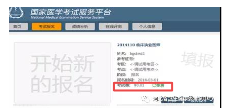 缴费通过 缴费通过
