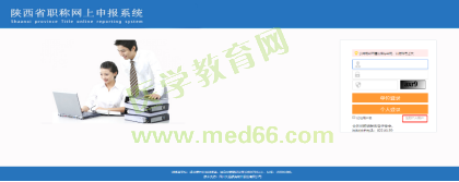 附件:2020年度西安市卫生系列高级职称评审网上申报指导手册157 附件:2020年度西安市卫生系列高级职称评审网上申报指导手册157