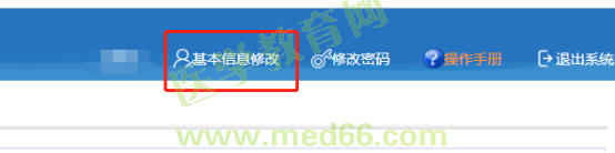 附件：2020年度西安市卫生系列高级职称评审网上申报指导手册733