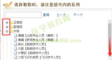 附件:2020年度西安市卫生系列高级职称评审网上申报指导手册1764 附件:2020年度西安市卫生系列高级职称评审网上申报指导手册1764