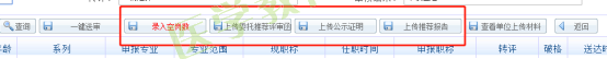 附件：2020年度西安市卫生系列高级职称评审网上申报指导手册3795