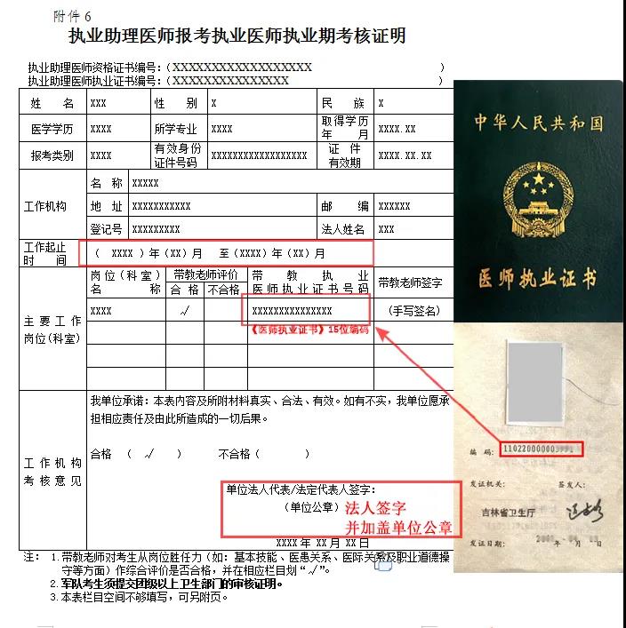附件6 附件6