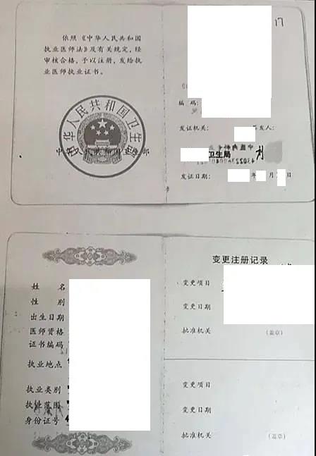 研究生本科学历报考执业医师现场审核所需材料8 研究生本科学历报考执业医师现场审核所需材料8
