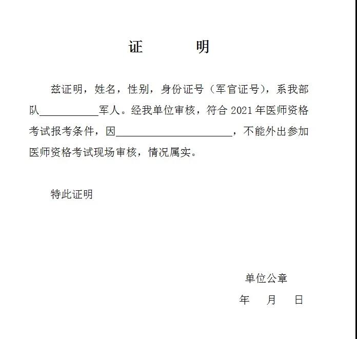 证明 证明