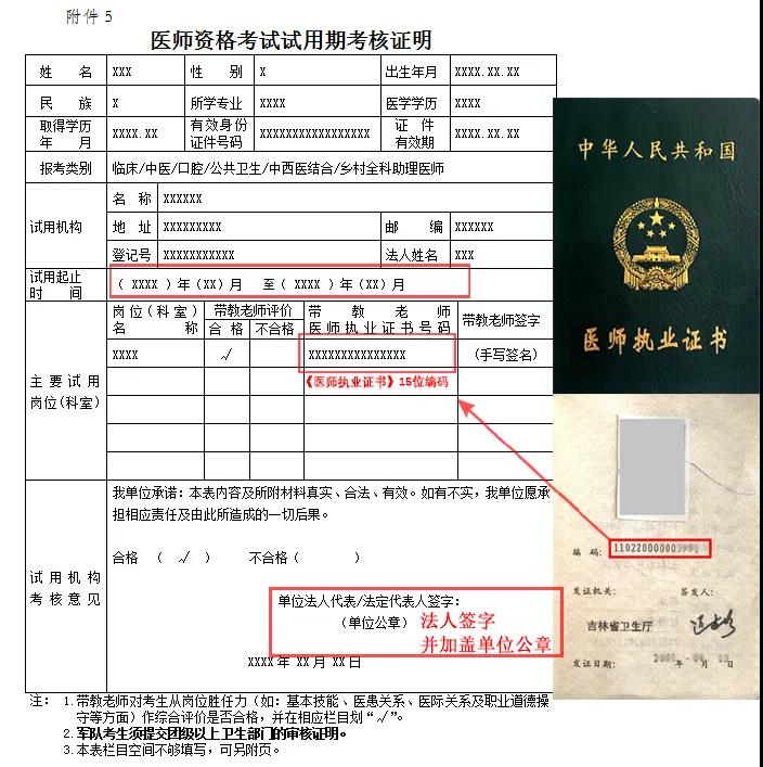 附件五 附件五