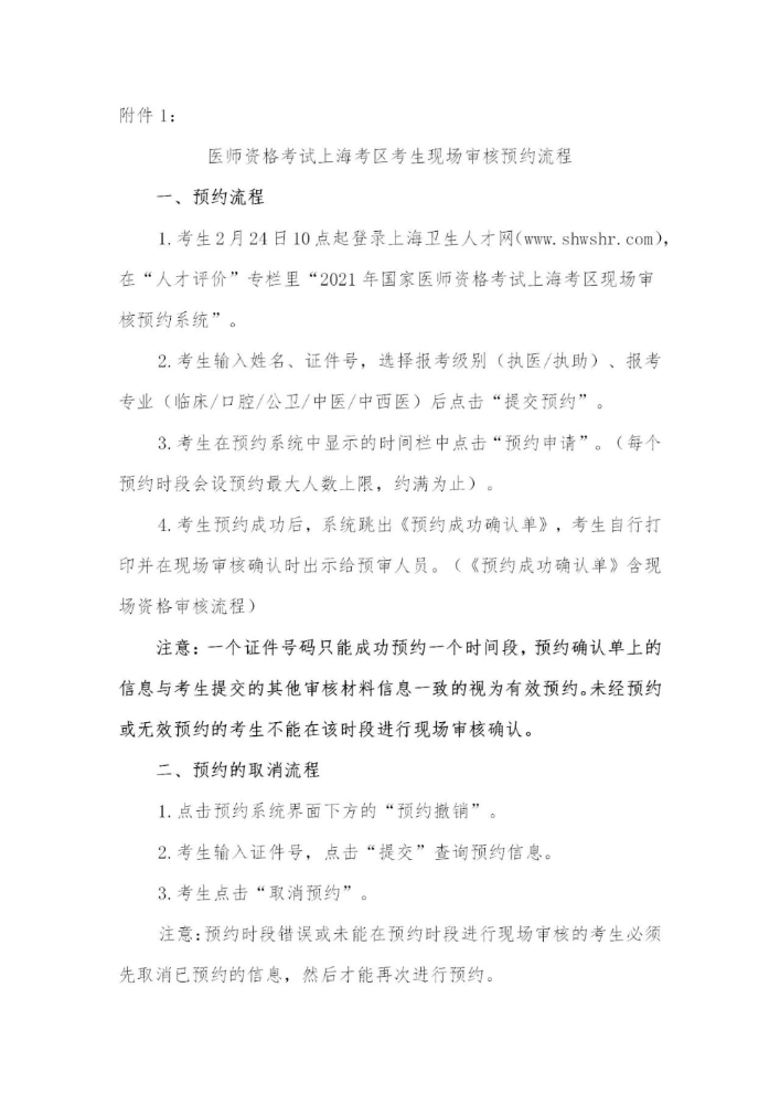附件1 附件1